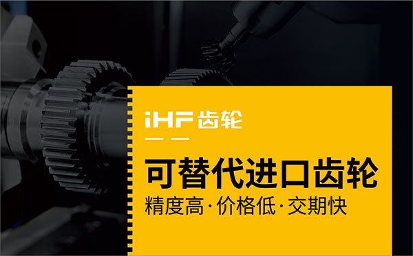 購買齒輪之前需要了解什么？