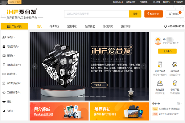 愛(ài)合發(fā)：FA傳動(dòng)平臺(tái)產(chǎn)品3D如何下載使用？